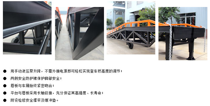 移動(dòng)登車橋優(yōu)勢