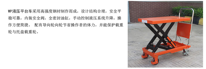 合肥升降機(jī),合肥升降平臺(tái)