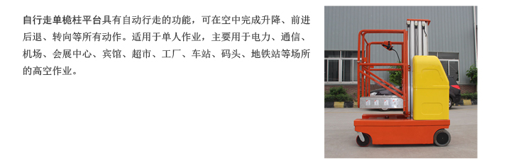 合肥升降機(jī),合肥升降平臺
