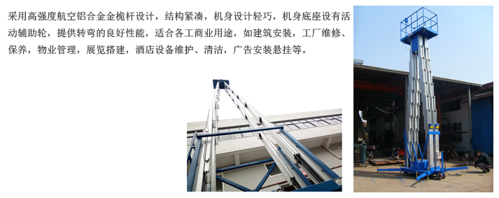 合肥升降機,合肥升降平臺