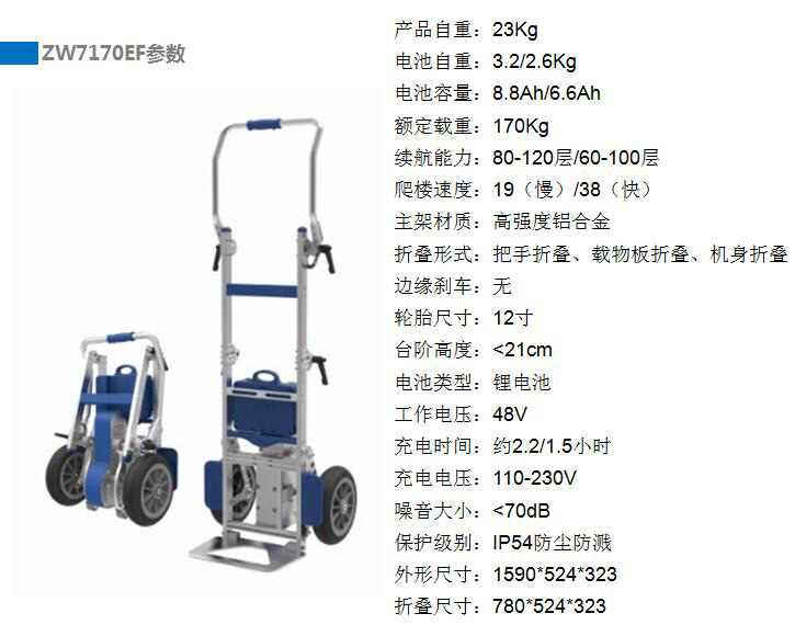 電動(dòng)載物爬樓機(jī),合肥爬樓機(jī),安徽爬樓機(jī),水桶搬運(yùn)車(chē),電器搬運(yùn)車(chē)