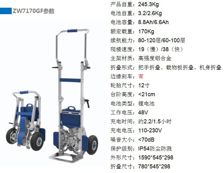 電動(dòng)載物爬樓機(jī),合肥爬樓機(jī),安徽爬樓機(jī),水桶搬運(yùn)車(chē),電器搬運(yùn)車(chē)