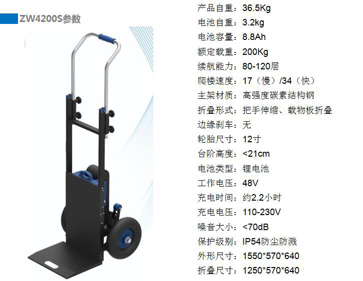 電動(dòng)載物爬樓機(jī),合肥爬樓機(jī),安徽爬樓機(jī),水桶搬運(yùn)車(chē),電器搬運(yùn)車(chē)