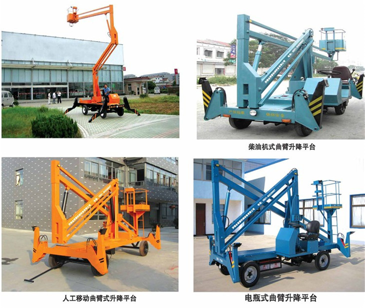合肥升降機(jī),安徽升降機(jī),曲臂式高空作業(yè)平臺(tái)