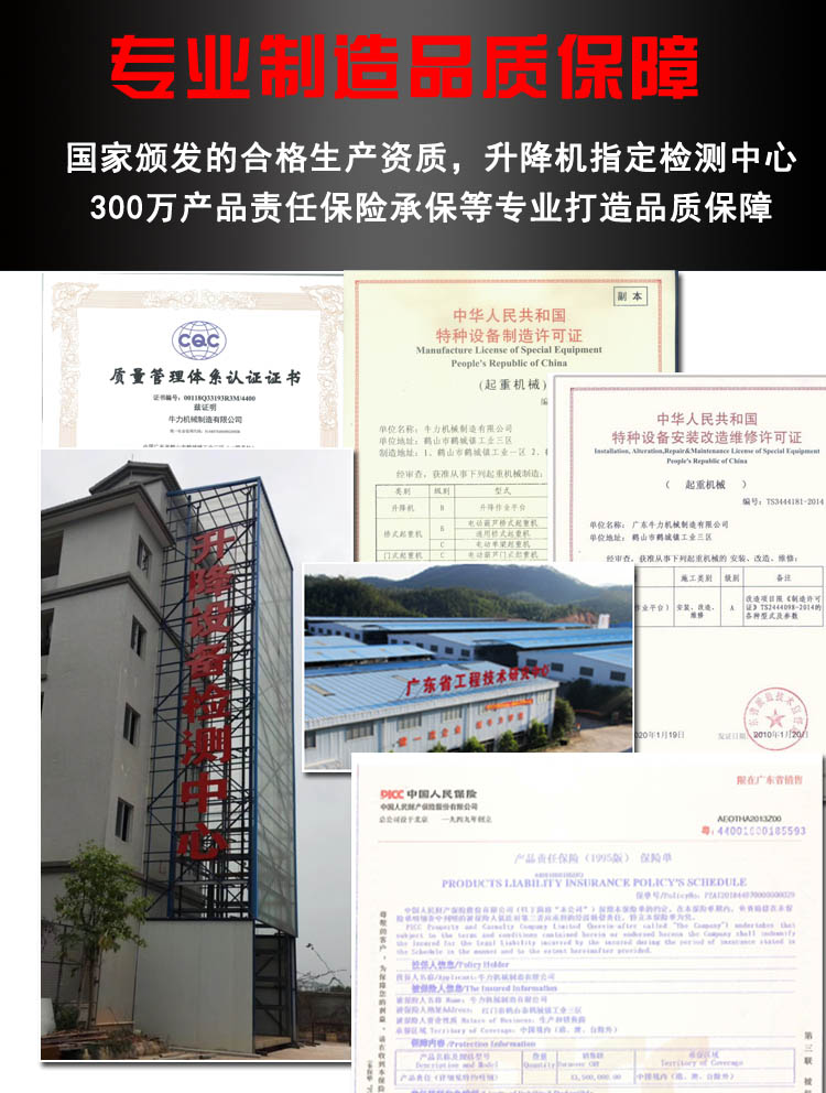 剪叉式升降機(jī)，剪叉式升降平臺，固定式升降機(jī)，固定式升降平臺