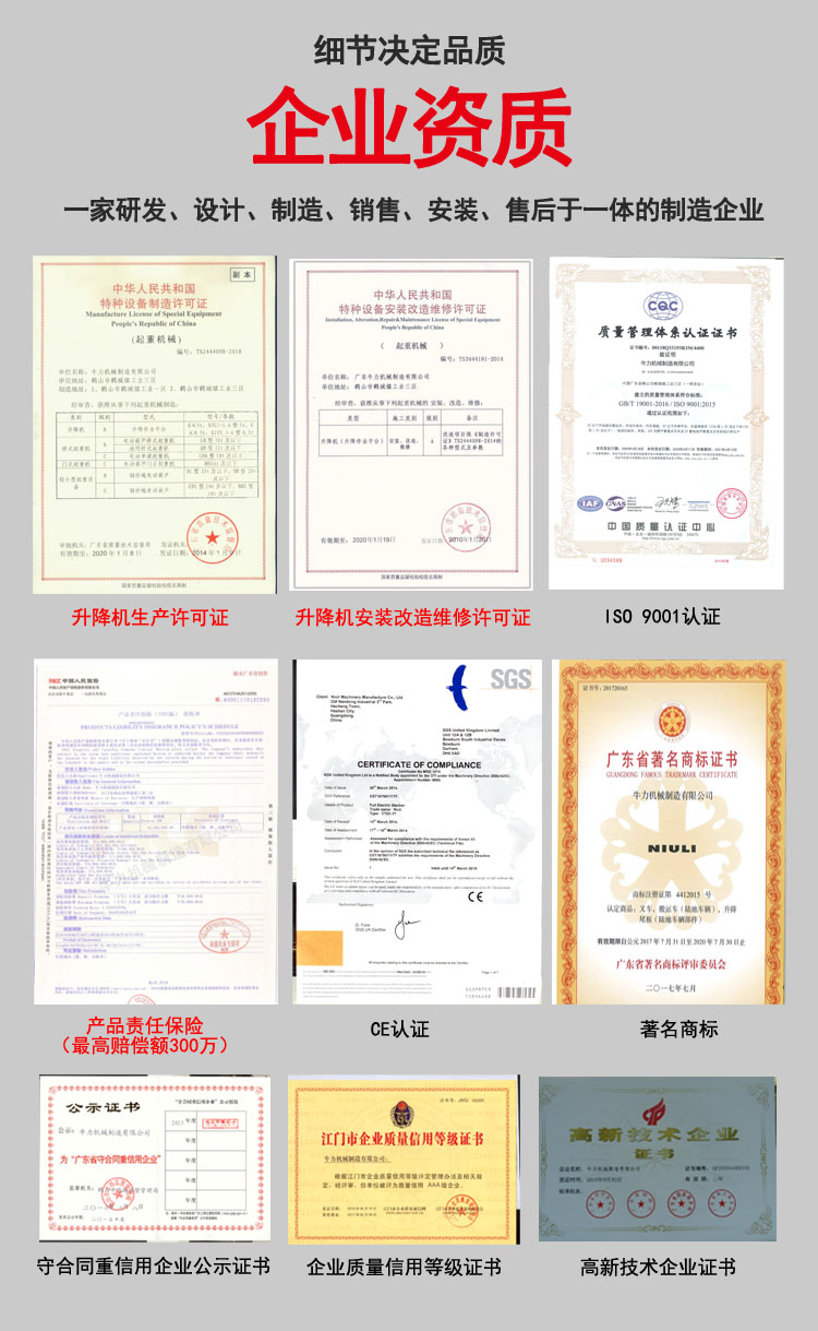 剪叉式升降機(jī)，剪叉式升降平臺，固定式升降機(jī)，固定式升降平臺