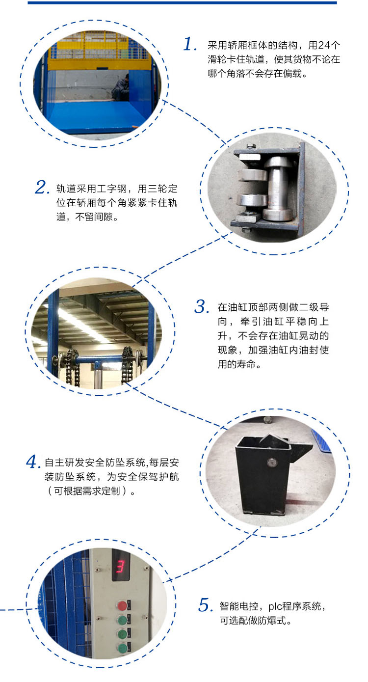 導(dǎo)軌式升降機(jī)，導(dǎo)軌式升降平臺，固定升降平臺，電動升降平臺，導(dǎo)軌式升降貨梯