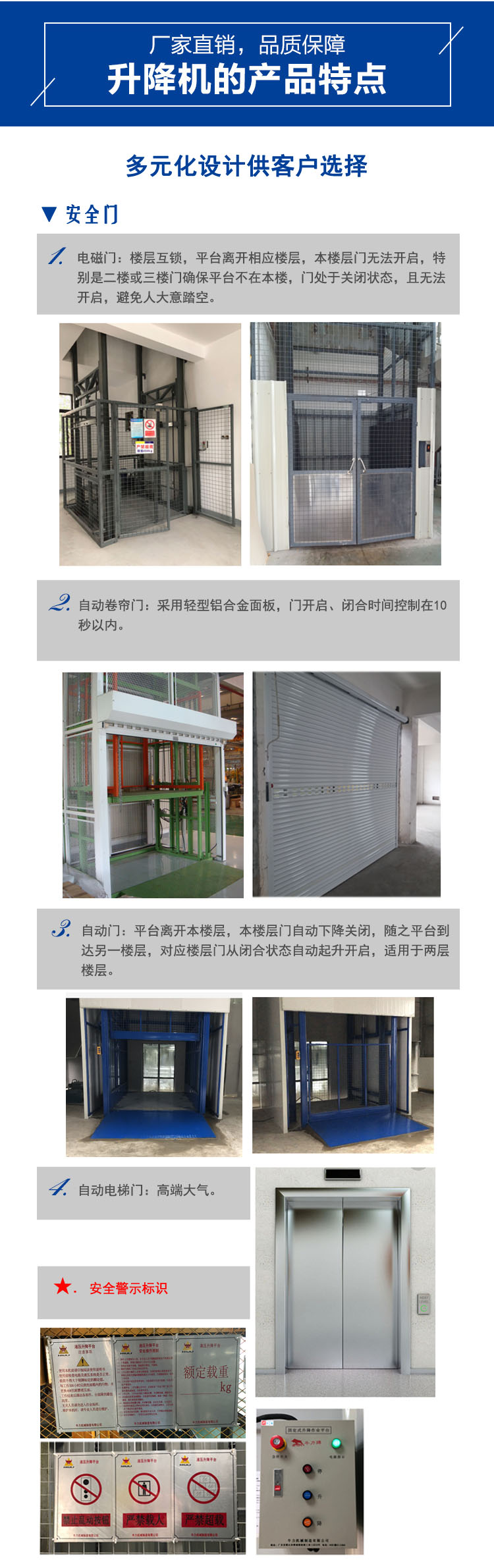 導(dǎo)軌式升降機(jī)，導(dǎo)軌式升降平臺，固定升降平臺，電動升降平臺，導(dǎo)軌式升降貨梯