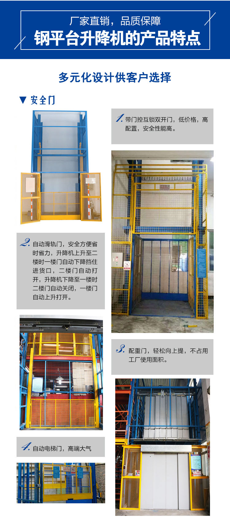 鋼平臺升降機，固定升降平臺，升降貨梯，固定升降機，導(dǎo)軌式升降機