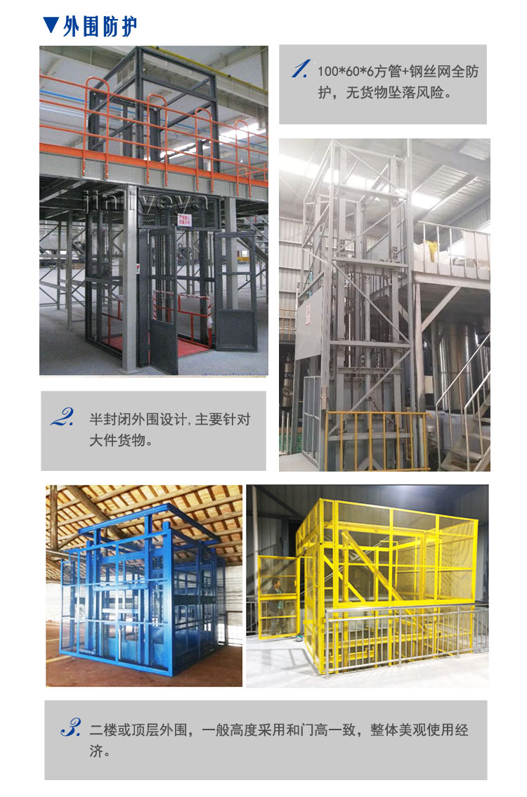 鋼平臺升降機，固定升降平臺，升降貨梯，固定升降機，導(dǎo)軌式升降機