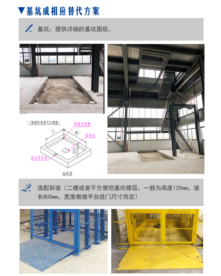 工廠升降機，廠房升降貨梯，鋼結(jié)構(gòu)廠房升降平臺，工廠升降平臺