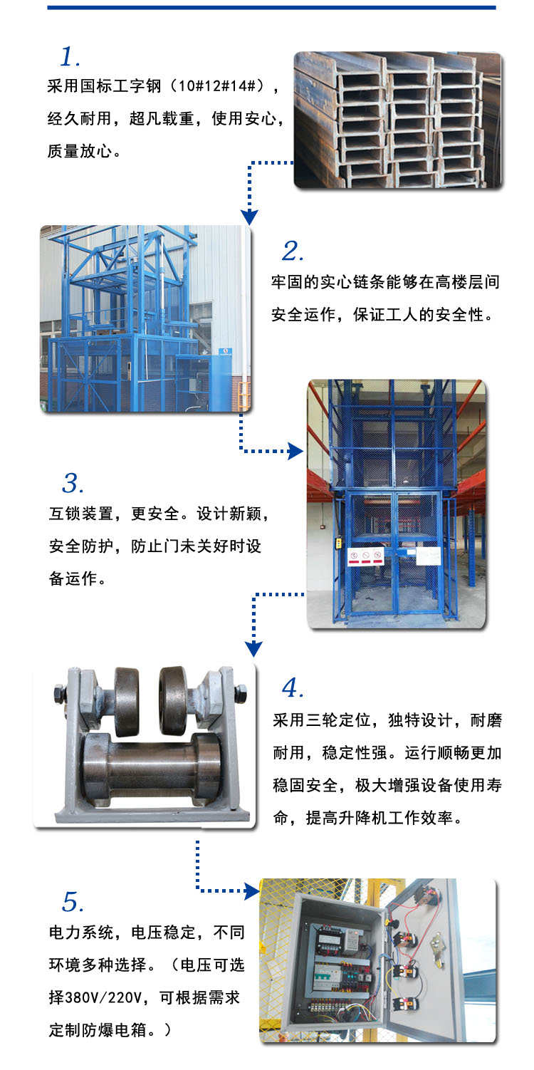 直頂式升降平臺，導(dǎo)軌式升降平臺，固定升降平臺，固定升降貨梯