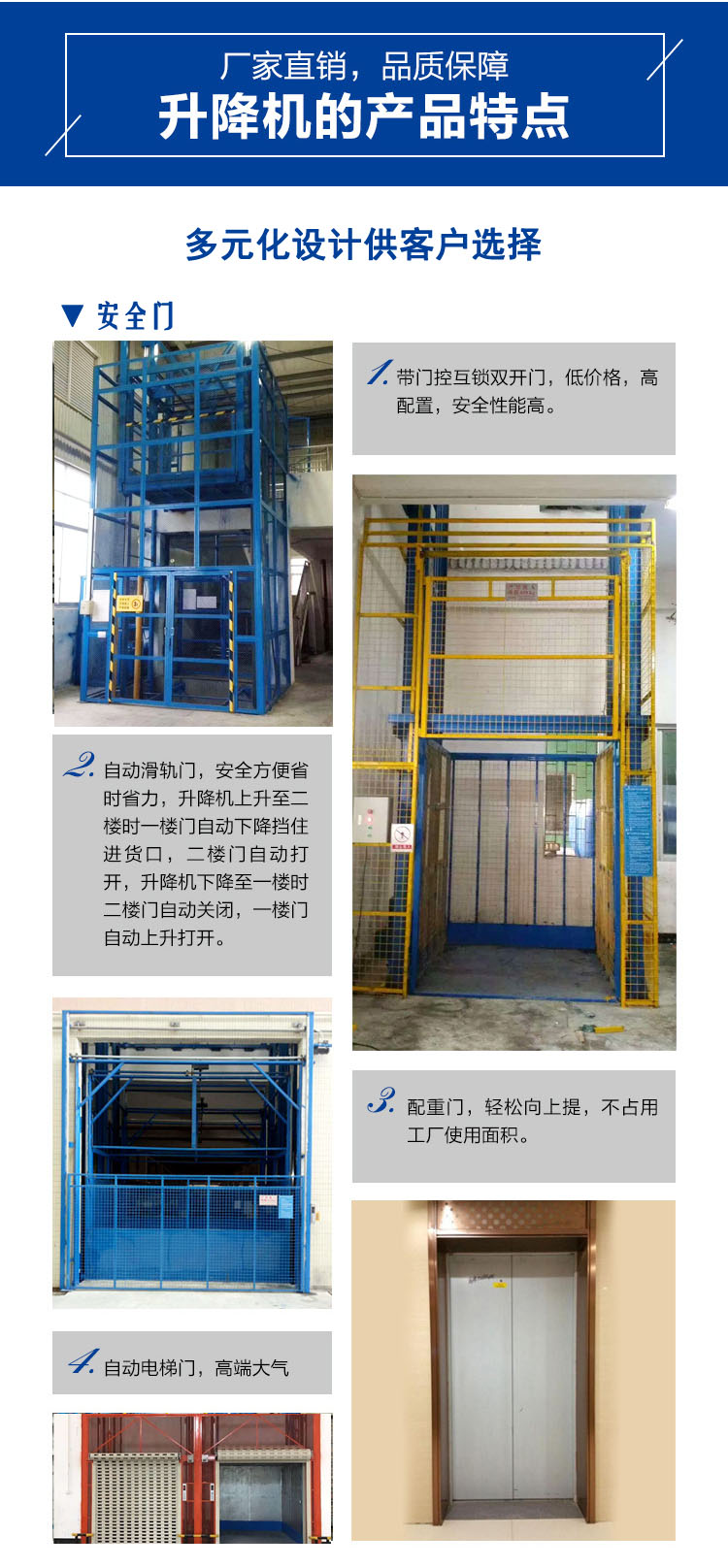 直頂式升降平臺，導(dǎo)軌式升降平臺，固定升降平臺，固定升降貨梯