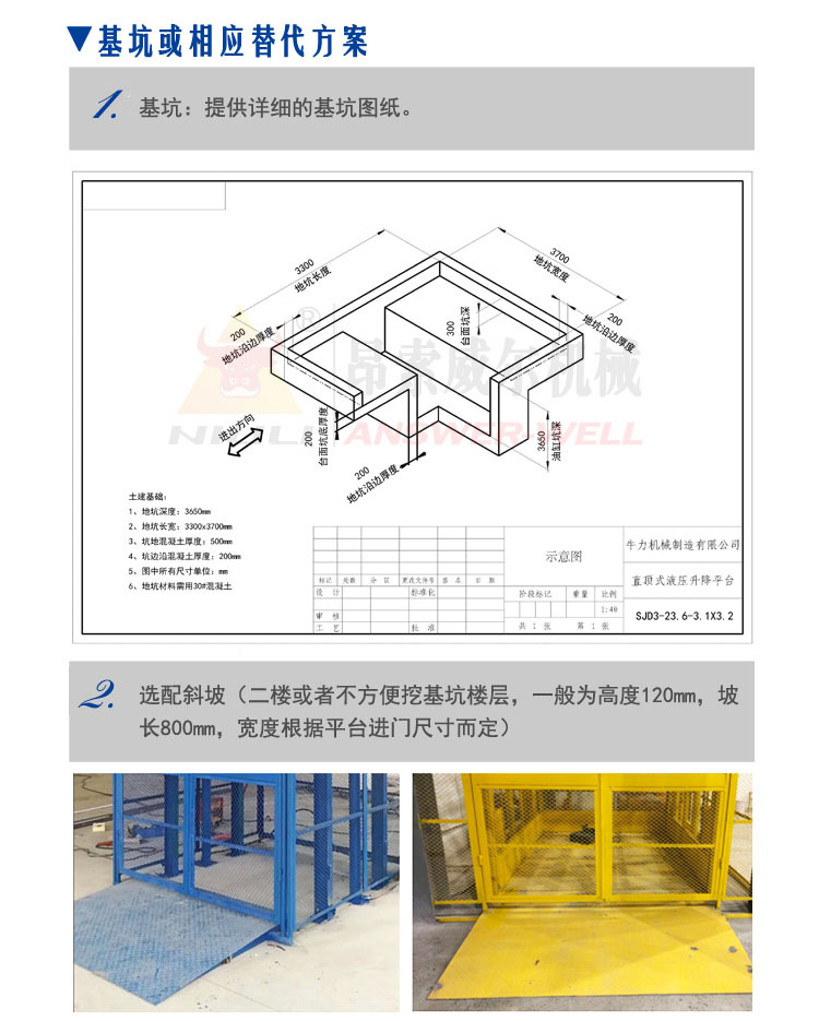 直頂式升降平臺，導(dǎo)軌式升降平臺，固定升降平臺，固定升降貨梯