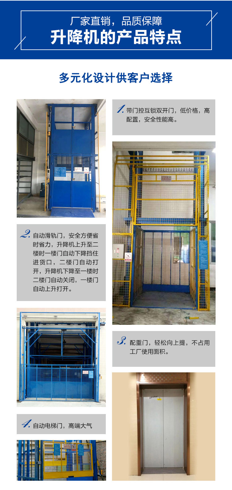 導(dǎo)軌式升降機，導(dǎo)軌式升降平臺，固定升降平臺，電動升降平臺，導(dǎo)軌式升降貨梯