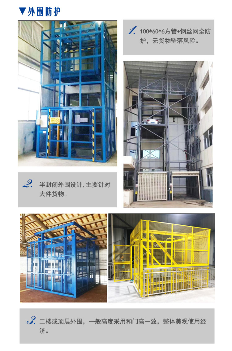 導(dǎo)軌式升降機，導(dǎo)軌式升降平臺，固定升降平臺，電動升降平臺，導(dǎo)軌式升降貨梯