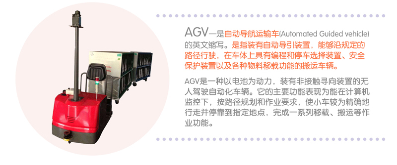 AGV，mima搬運(yùn)車(chē)，AGV堆高車(chē)，合肥AGV，安徽AGV