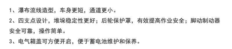 半電動堆高車，電動堆垛車，步行式電動叉車，堆高機(jī)，堆垛機(jī)，搬易通，米瑪