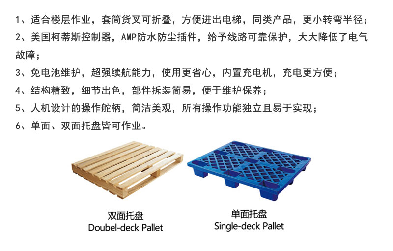 半電動(dòng)堆高車(chē)，電動(dòng)堆垛車(chē)，步行式電動(dòng)叉車(chē)，堆高機(jī)，托盤(pán)堆垛車(chē)，搬易通，米瑪