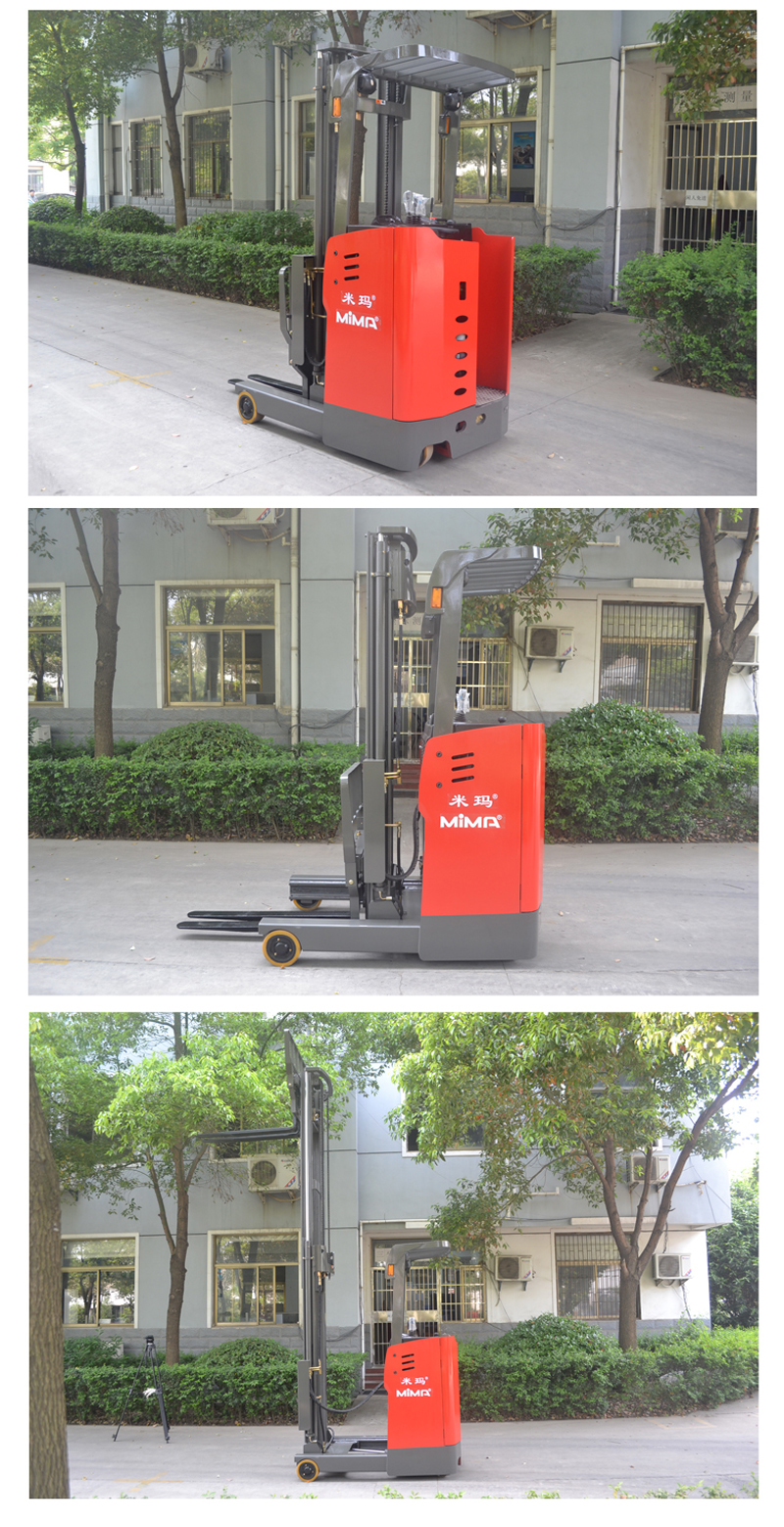 前移式叉車，前移式堆高車，前移叉車，搬易通，米瑪，合肥叉車工廠