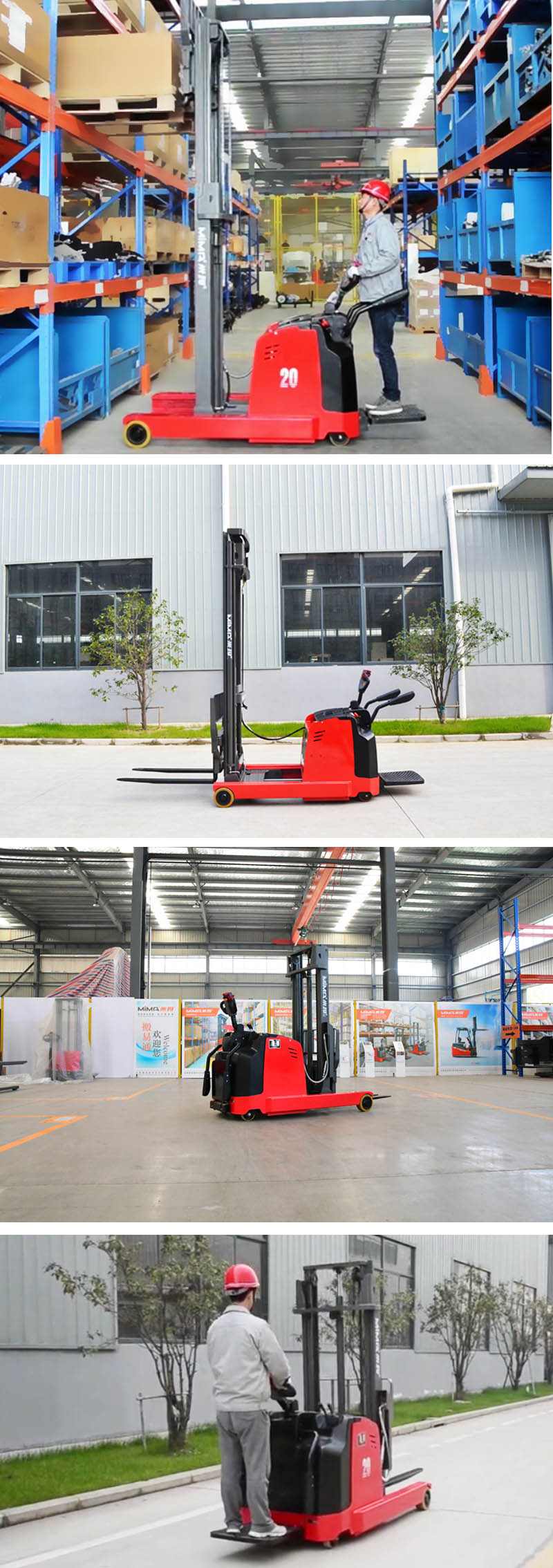 前移式叉車，前移式堆高車，前移叉車，搬易通，米瑪，合肥叉車工廠