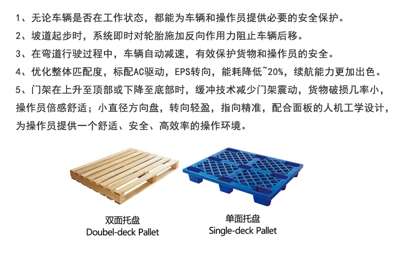 前移式叉車，前移式堆高車，前移叉車，搬易通，米瑪，合肥叉車工廠