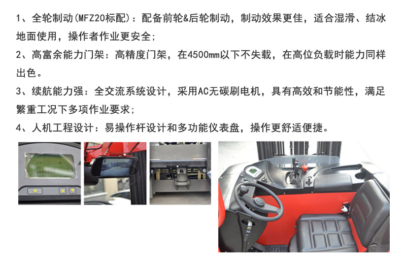 前移式叉車，前移式堆高車，前移叉車，搬易通，米瑪，合肥叉車工廠