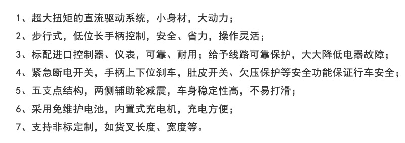 步行式搬運車，電動搬運車，托盤車，托盤搬運車，搬易通，諾力，米瑪，中力