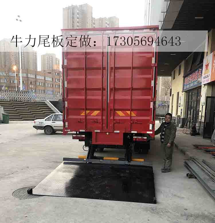 汽車尾部裝卸貨平臺(tái)，汽車尾板，汽車升降機(jī)，貨車尾板